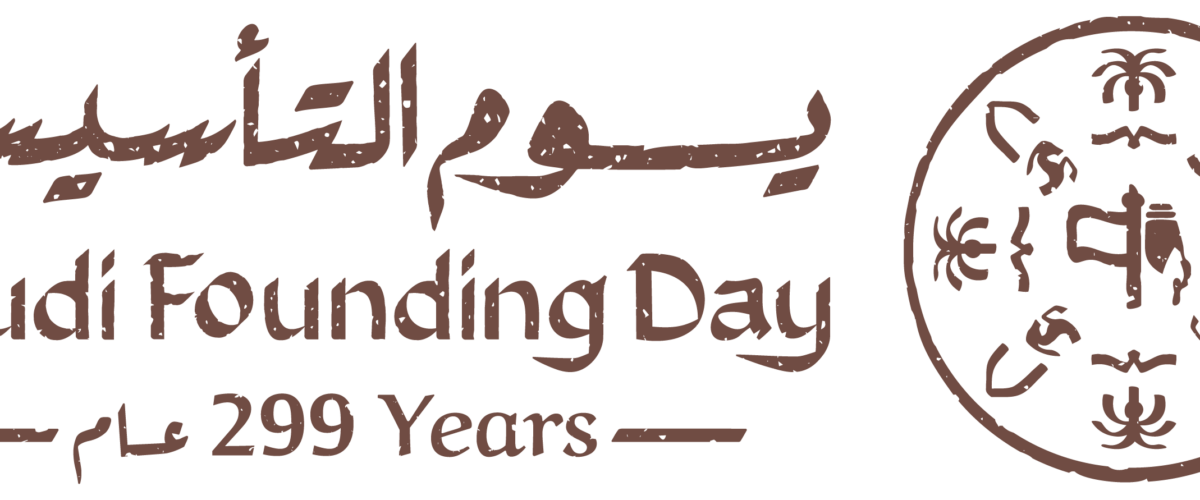 يوم التأسيس 1200x500