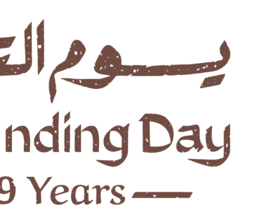 يوم التأسيس 360x320