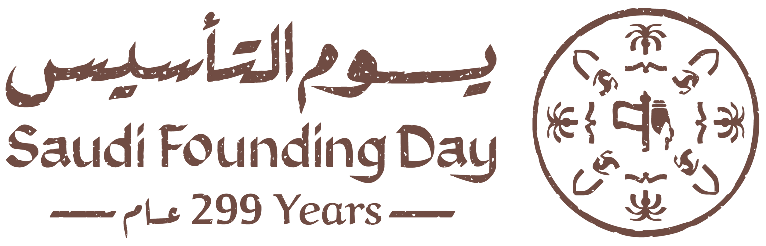 يوم التأسيس scaled