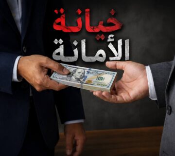صورة المقالة 360x320