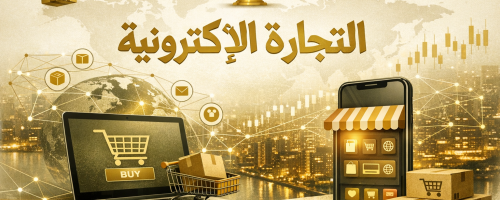 تصميم لمقال بعنوان ا