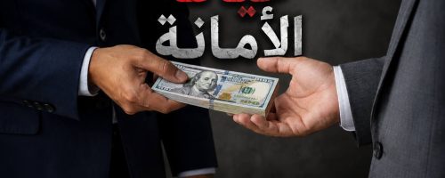 صورة المقالة